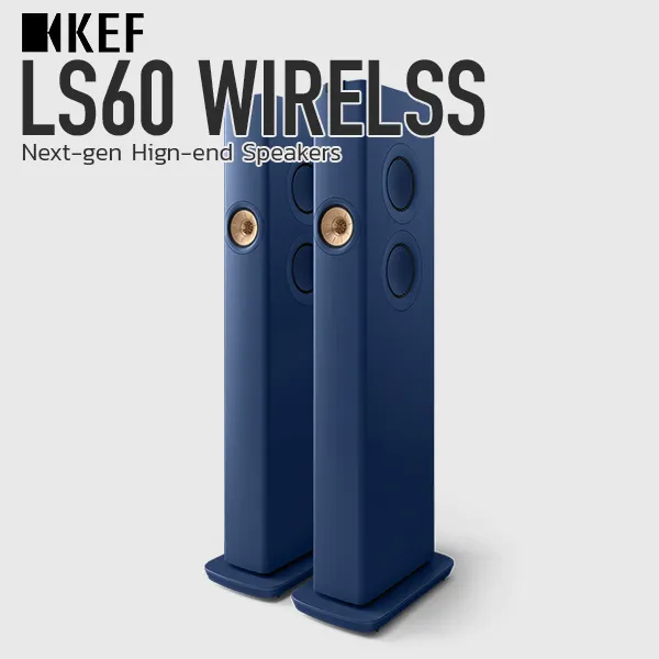 KEF LS60 Wireless ลำโพงไร้สายคุณภาพสูง เสียงเหนือระดับ