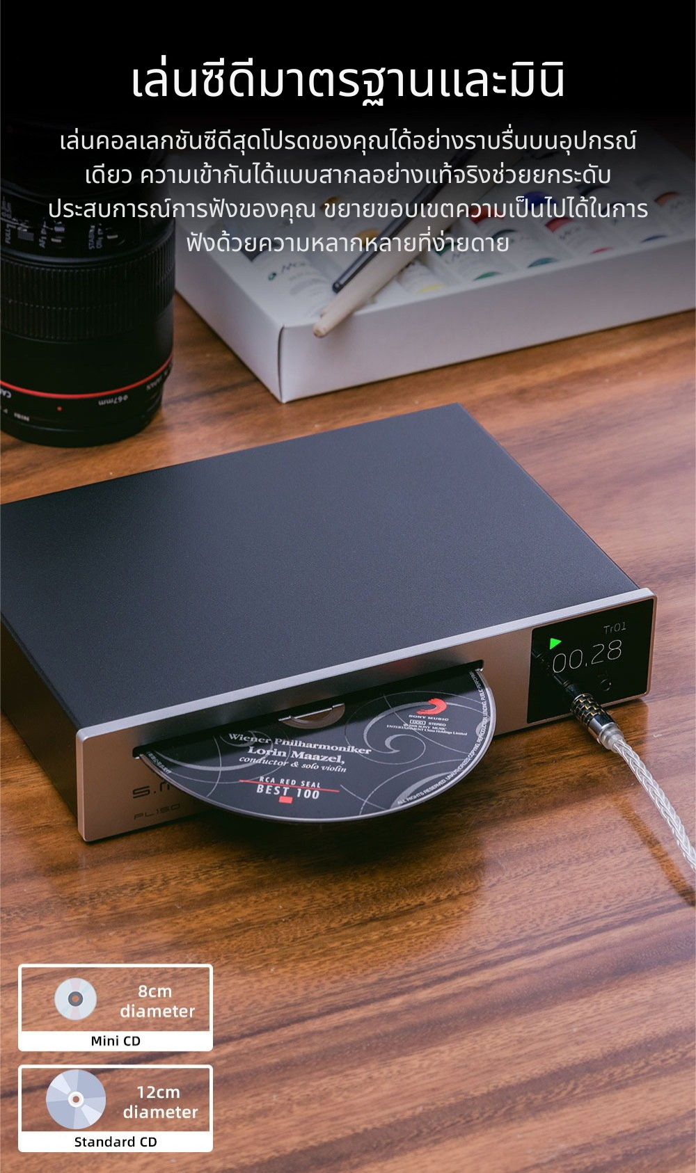 S.M.S.L. PL150 เครื่องเล่น CD ออดิโอไฟล์ ชิป DAC CS43198 ไดรฟ์ซีดี Philips