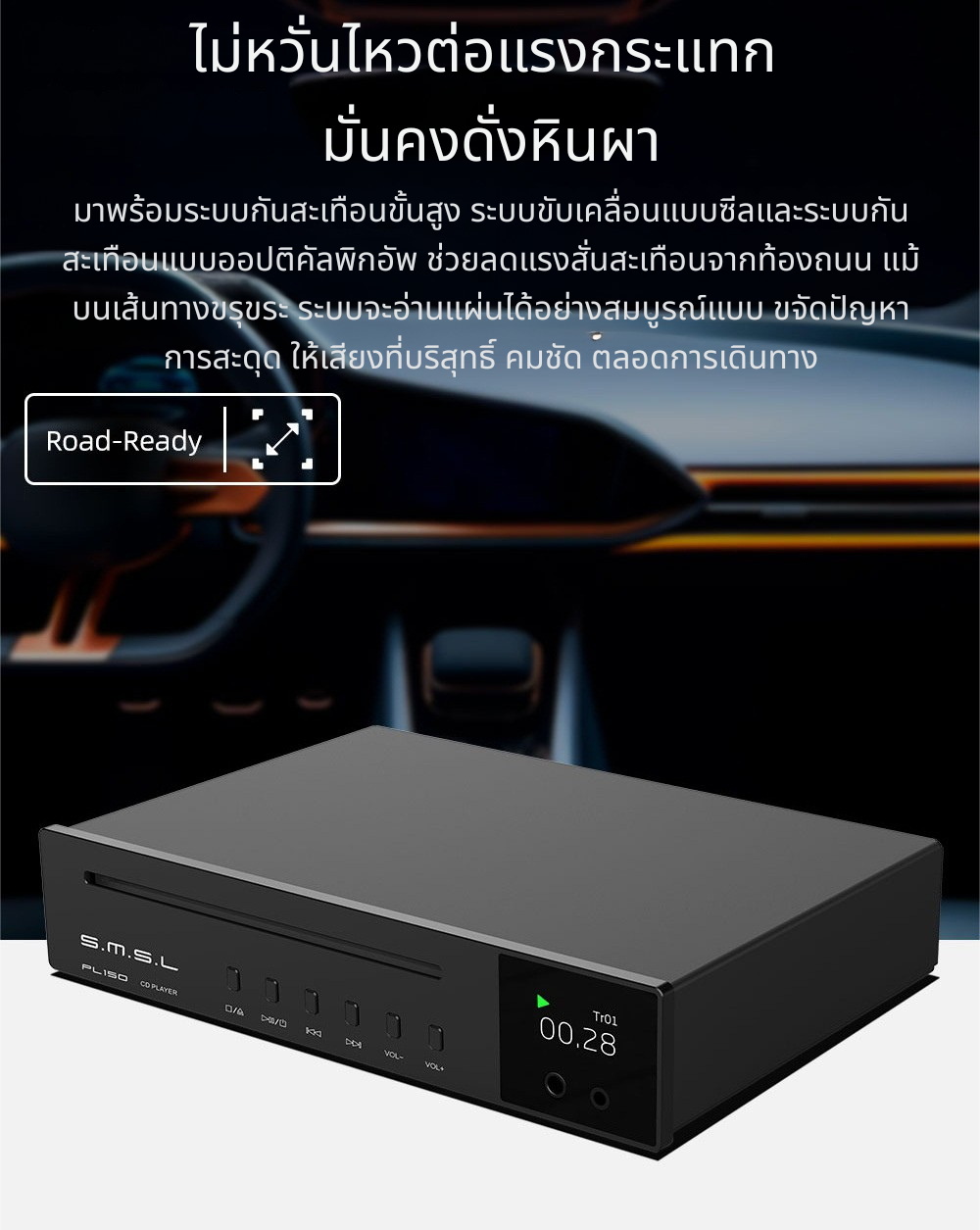 S.M.S.L. PL150 เครื่องเล่น CD ออดิโอไฟล์ ชิป DAC CS43198 ไดรฟ์ซีดี Philips