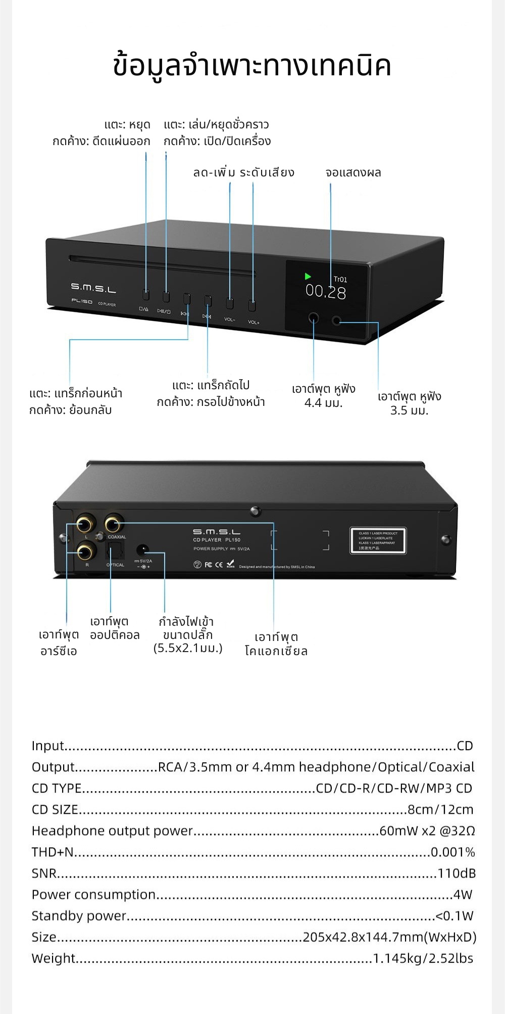 S.M.S.L. PL150 เครื่องเล่น CD ออดิโอไฟล์ ชิป DAC CS43198 ไดรฟ์ซีดี Philips